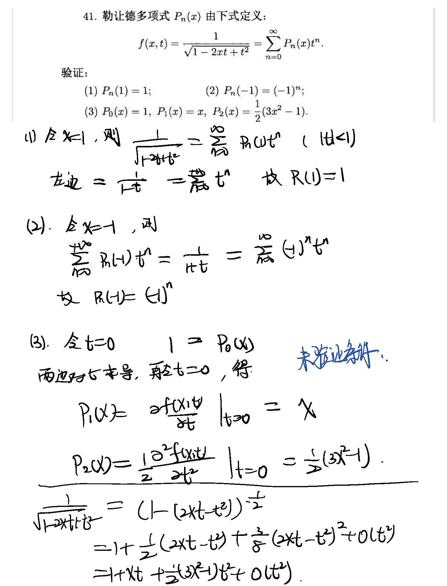 2019年10月18日 第十四章（1）_页面_09